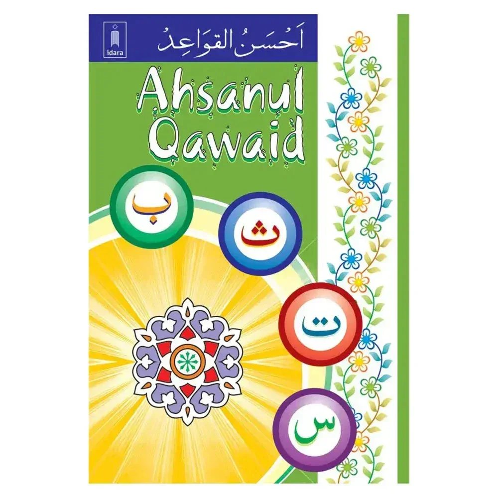 Ahsanul Qawaid Ar/En Laminated