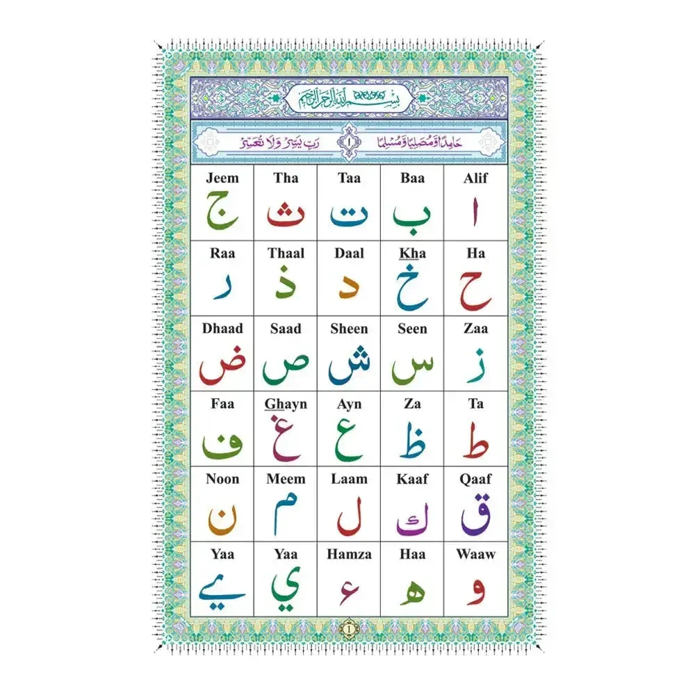 Ahsanul Qawaid Ar/En Laminated - Image 4