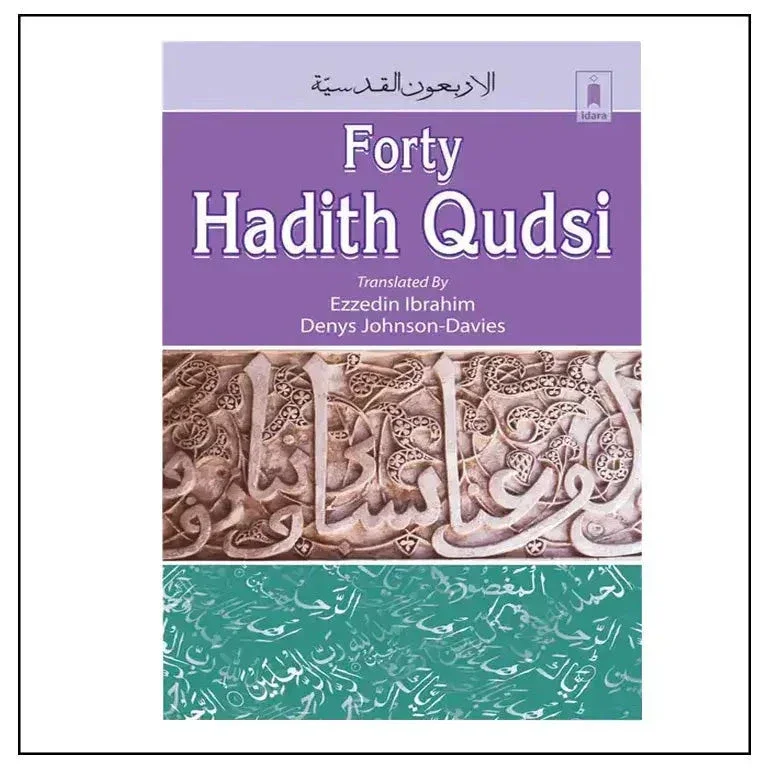 An-Nawawi’s Forty Hadith Qudsi