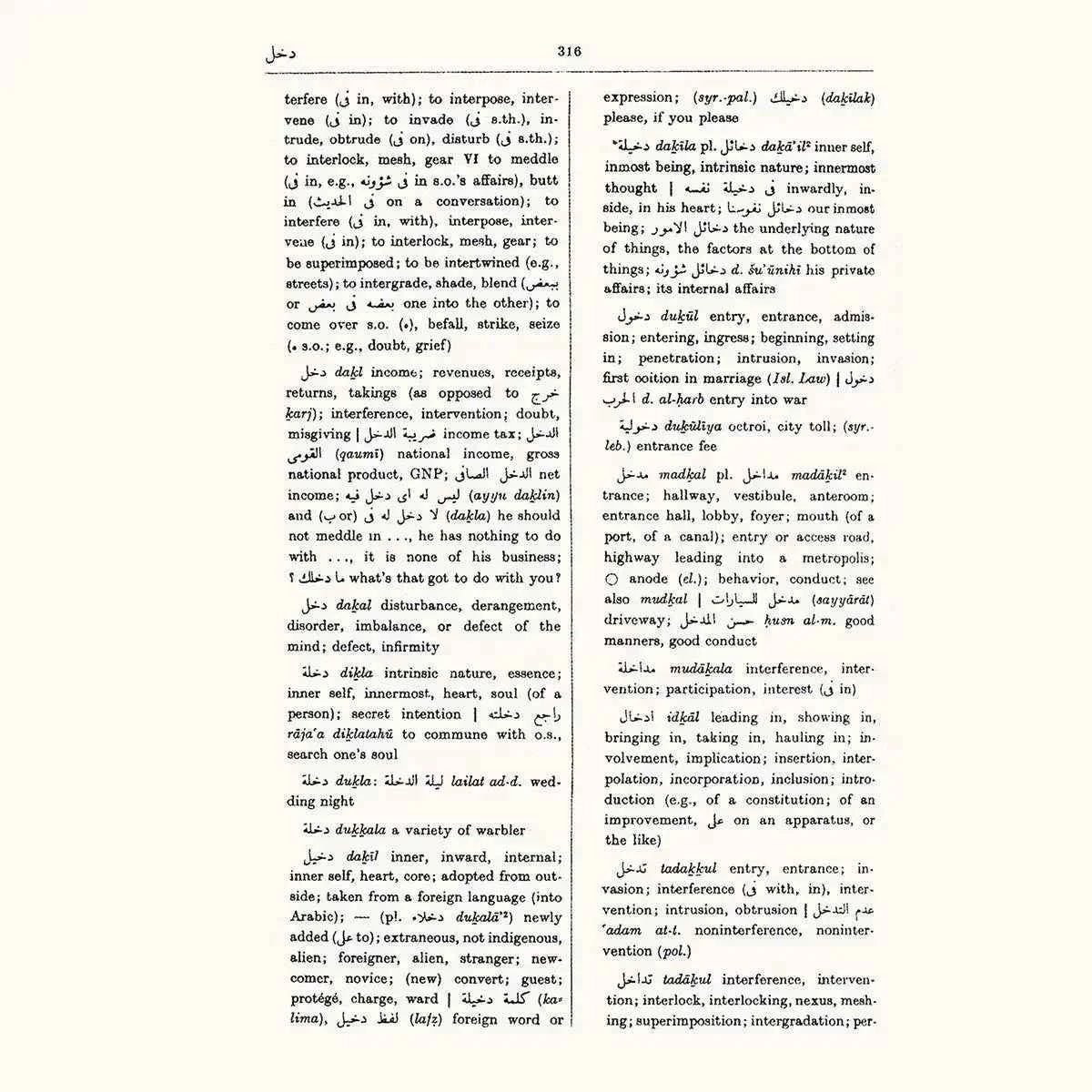 Arabic English Dictionary Hans Wehr - Image 3