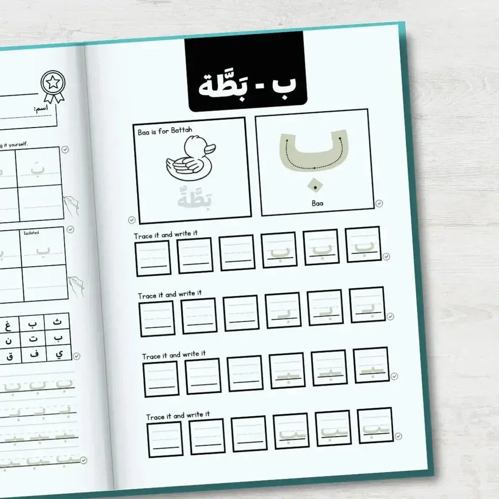 Arabic Handwriting Workbook 1 - Image 3