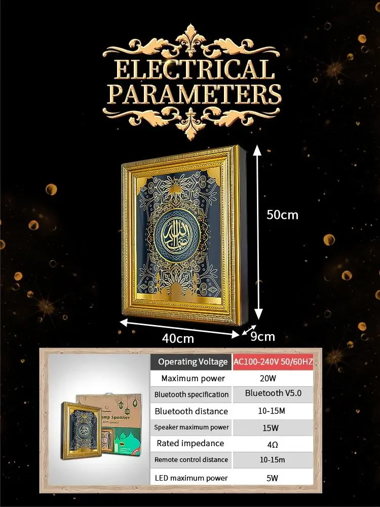 Creative LED Mural Wall Light Quran Speaker - Large Size - Image 3