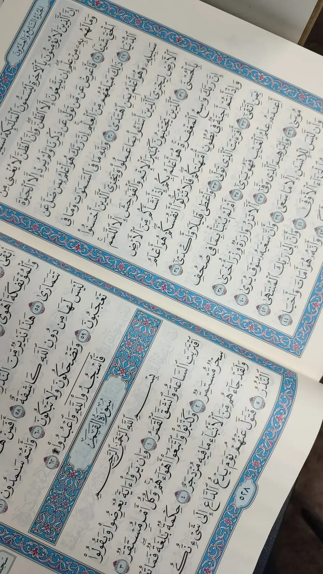 Saudi Print A4 15Line Quran Usmani Script Navy - Image 2