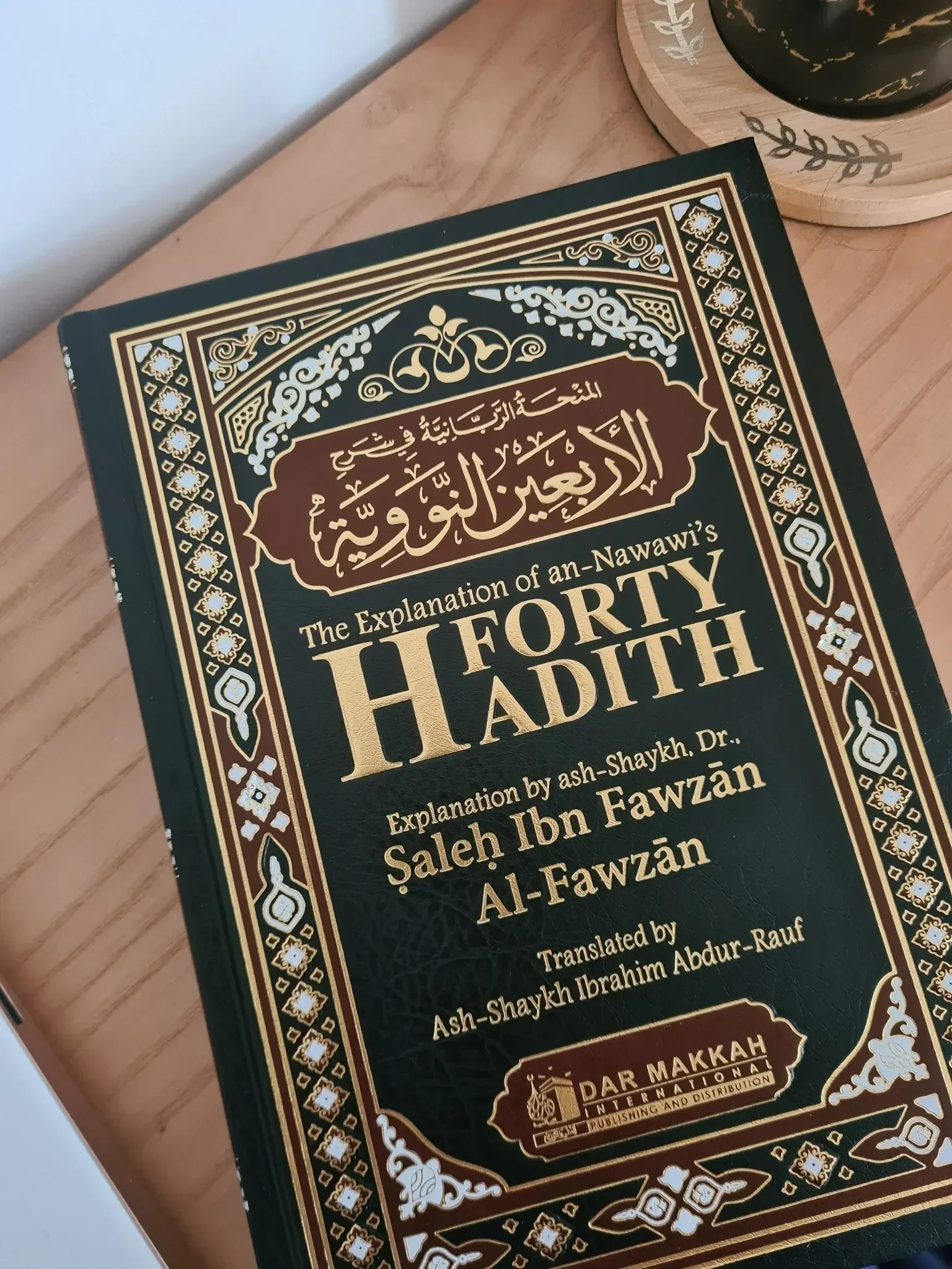 The Explanation of an-Nawawi’s 40 Hadith شرح الأربعين النووية - Image 3